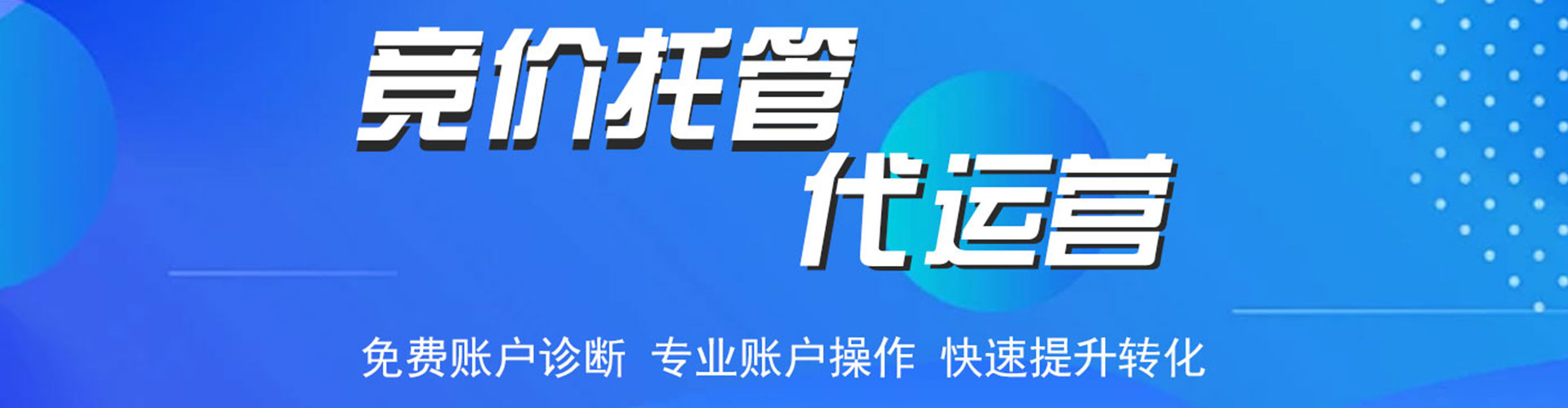 荔城信息流营销